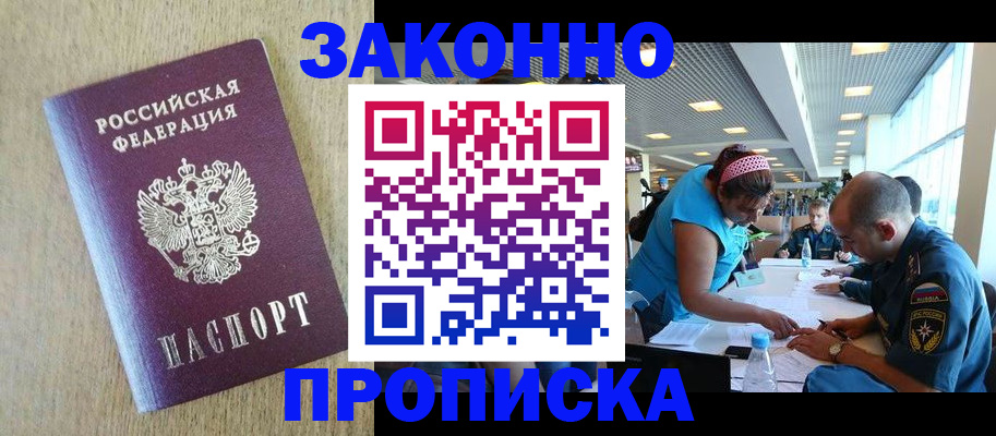 временная регистрация недорого в Ряжске