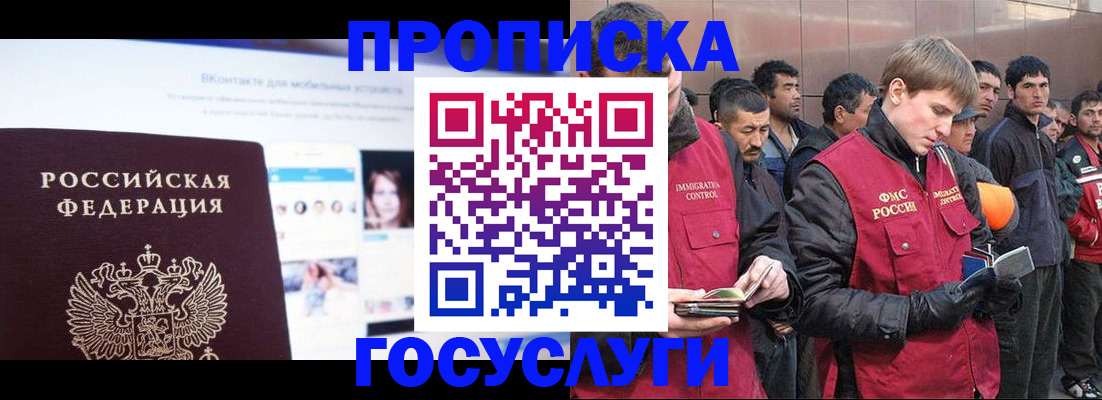 временная регистрация для всех в Ряжске