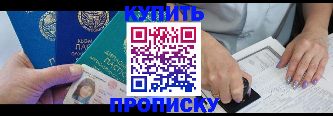 временная регистрация надежно в Ряжске