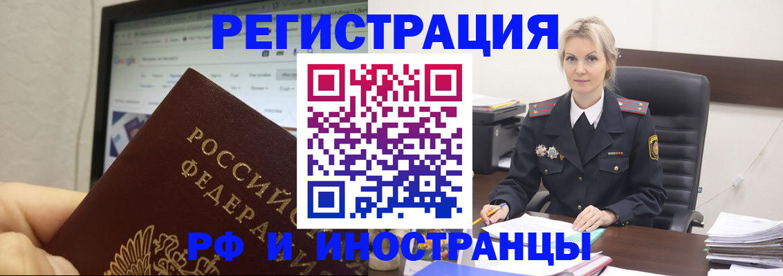 временная регистрация надежно в Ряжске