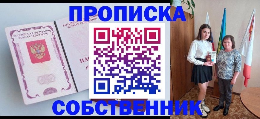 где прописаться в Ряжске