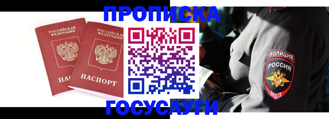 временная регистрация недорого в Ряжске