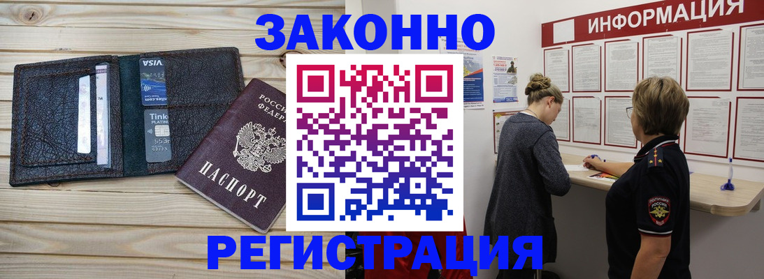 прописка регистрация в Ряжске